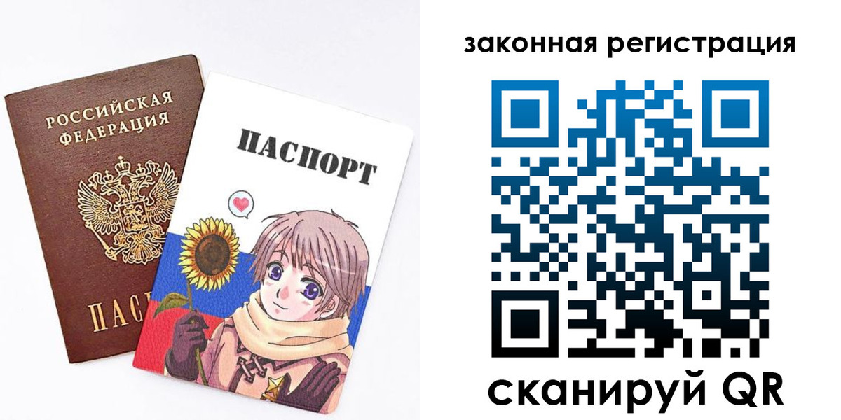 временная регистрация надежно в Юже