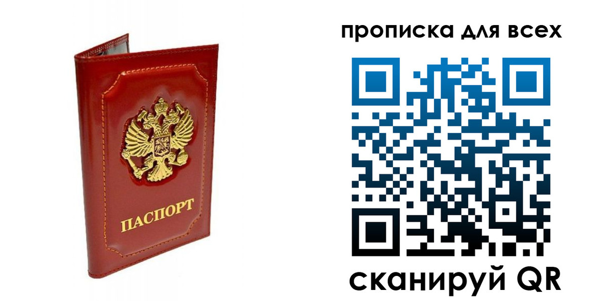 прописка гарантия в Юже