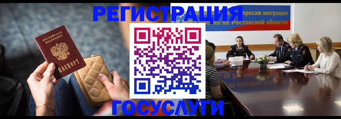 где прописаться в Юже