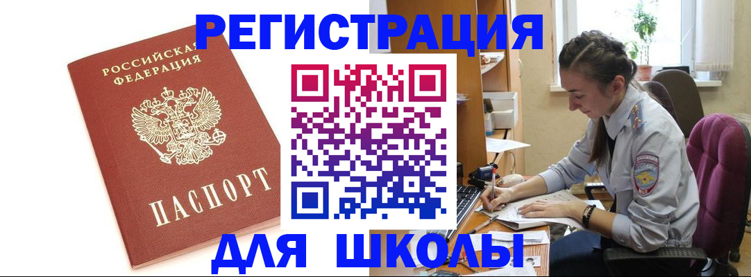 временная регистрация гарантия в Юже