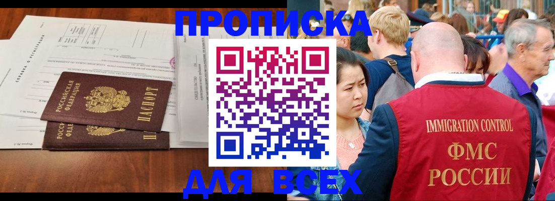 временная регистрация надежно в Юже