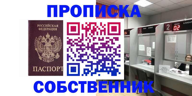 прописка для военкомата в Юже