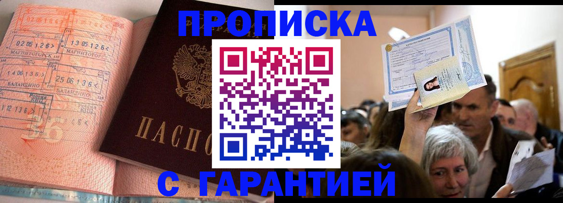 прописка в квартире в Юже