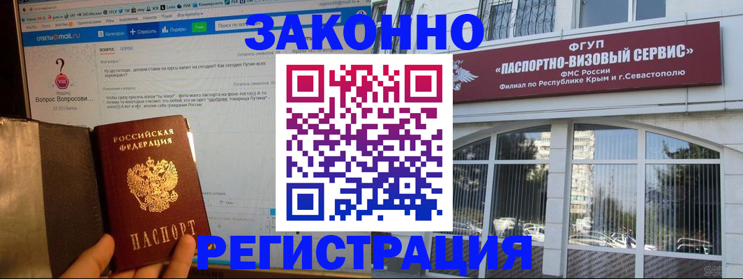 временная регистрация для всех в Юже