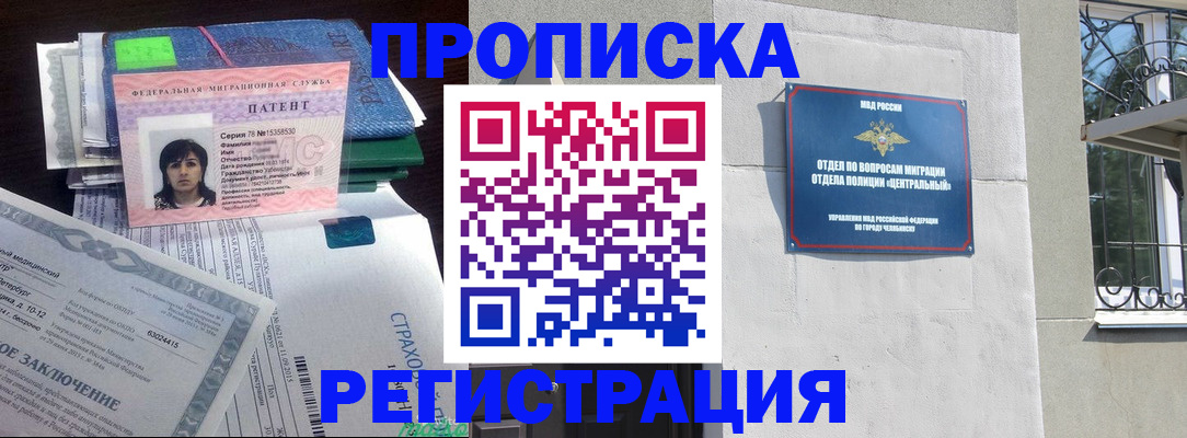 прописка паспорт в Юже