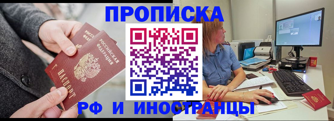 прописка для кредита в Юже