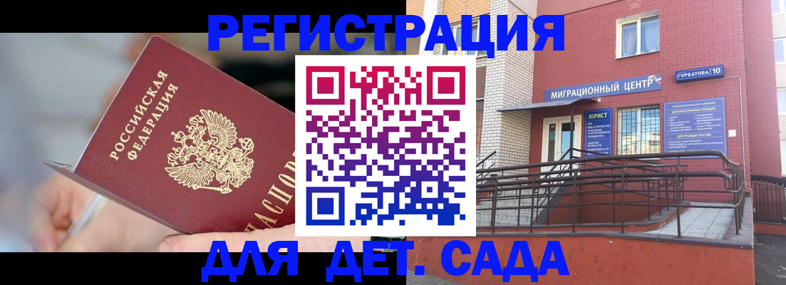прописка поиск в Юже
