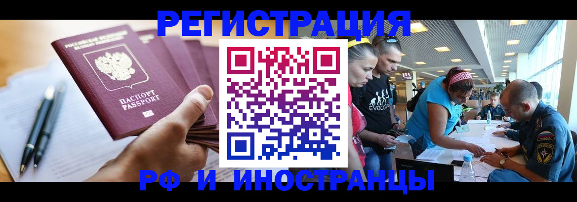 временная регистрация адрес в Юже