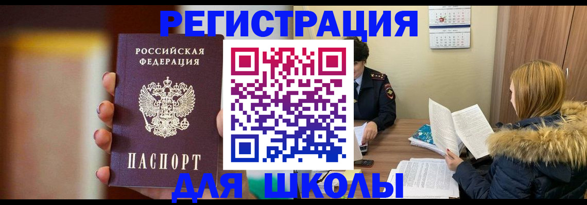 временная регистрация надежно в Юже